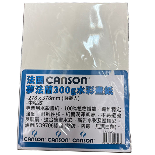 Canson 夢法蘭水彩畫紙 Watercolour Paper - [中粗紋 Cold press] - [300gsm | 278x378mm | 2 Sheets] - #CPA300G