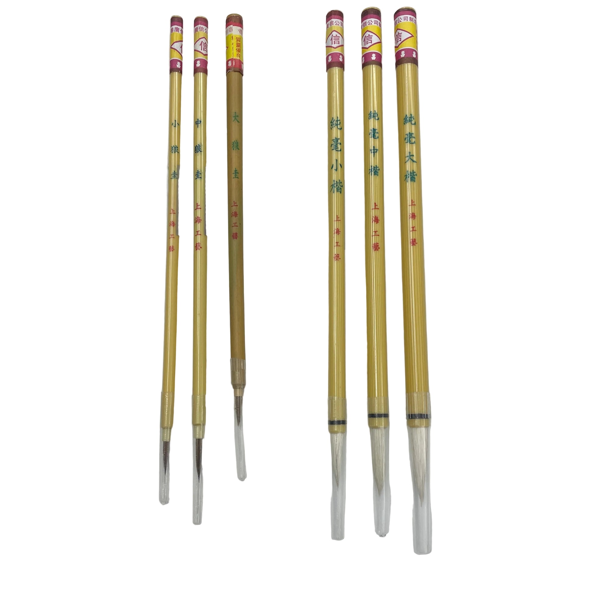 書法毛筆/圭筆 Chinese Calligraphy Paint Brush -[小楷 / 中楷 / 大楷 | 小/ 中 /大狼圭筆]