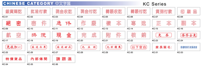 Deskmate 原子印 stamp -[中文系列 Chinese Catergory]