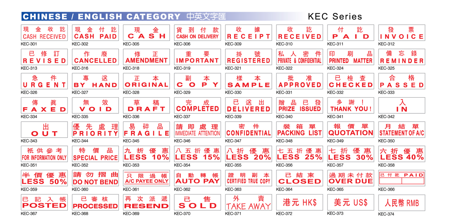 Deskmate 原子印 stamp -[中英文系列 Chinese / English Catergory]