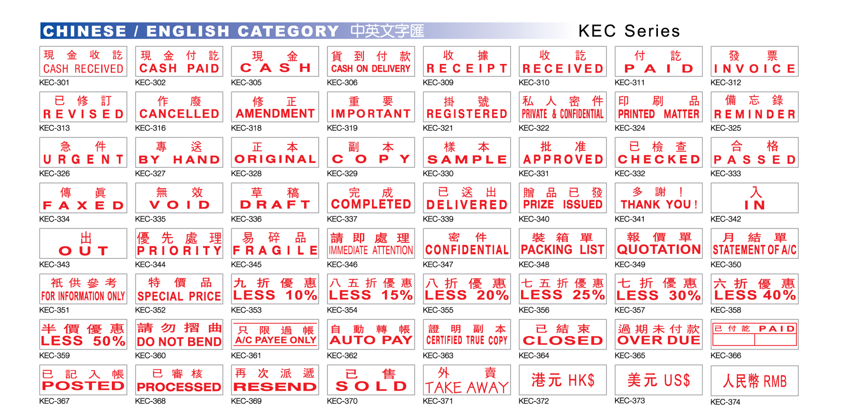 Deskmate 原子印 stamp -[中英文系列 Chinese / English Catergory]