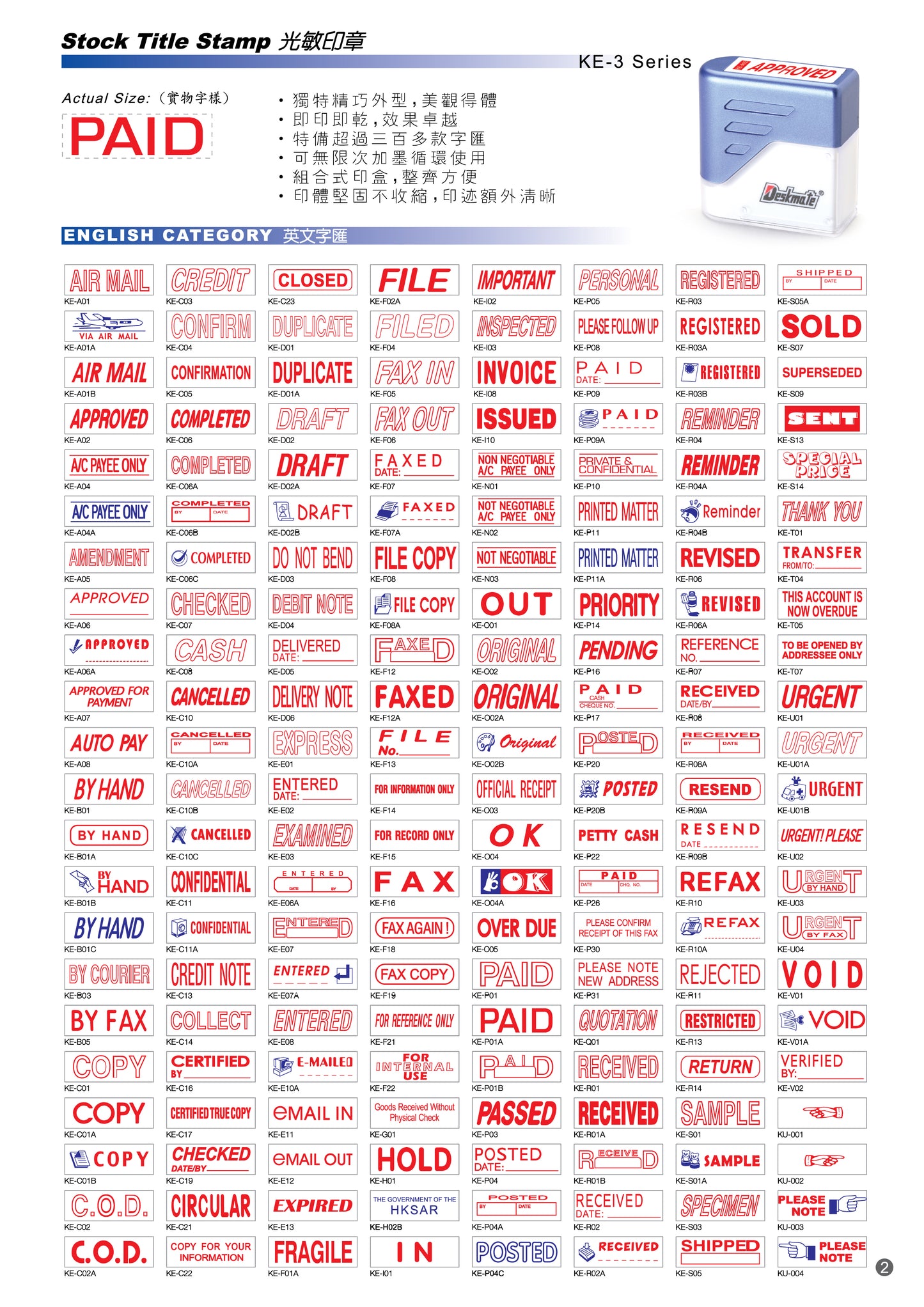 Deskmate 原子印 stamp -[英文系列 English Catergory]