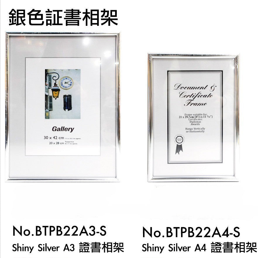 證書相架 Document & certificate Frame [A4 / A3 | 金 GOLD / 銀 SILVER | BTPB22A3-G/S | BTPB22A4-G/S ]