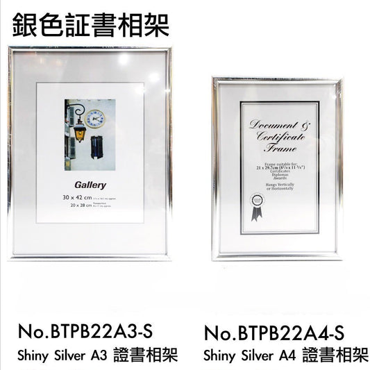 證書相架 Document & certificate Frame [A4 / A3 | 金 GOLD / 銀 SILVER | BTPB22A3-G/S | BTPB22A4-G/S ]