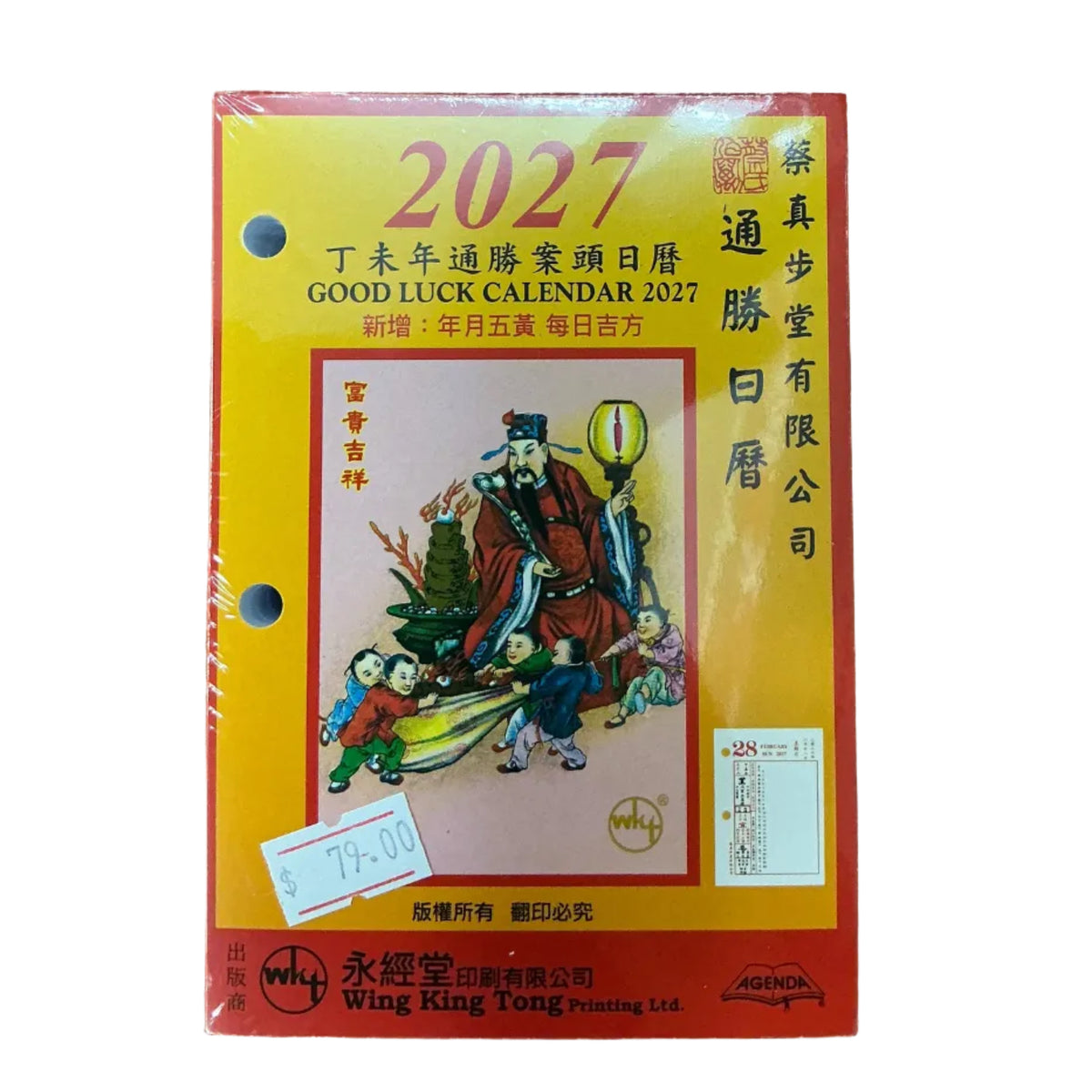 2027 永經堂 座枱通勝日曆 Good Luck Desk calendar [90x130mm]