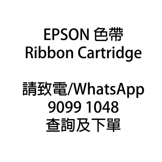 EPSON 色帶 Ribbon Cartridge