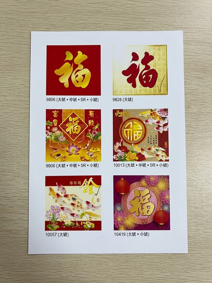 2027 福掛曆月曆 Fook Hanging calendar (大號 Large)