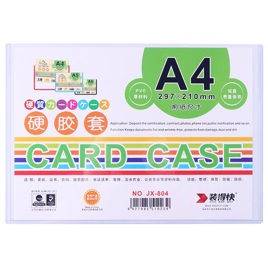 裝得快 透明硬膠證件套 HARD Card case | A3 / A4 / A5 / A6 / A7 / B3 / B4 / B5 / B6 / B7 / B8|