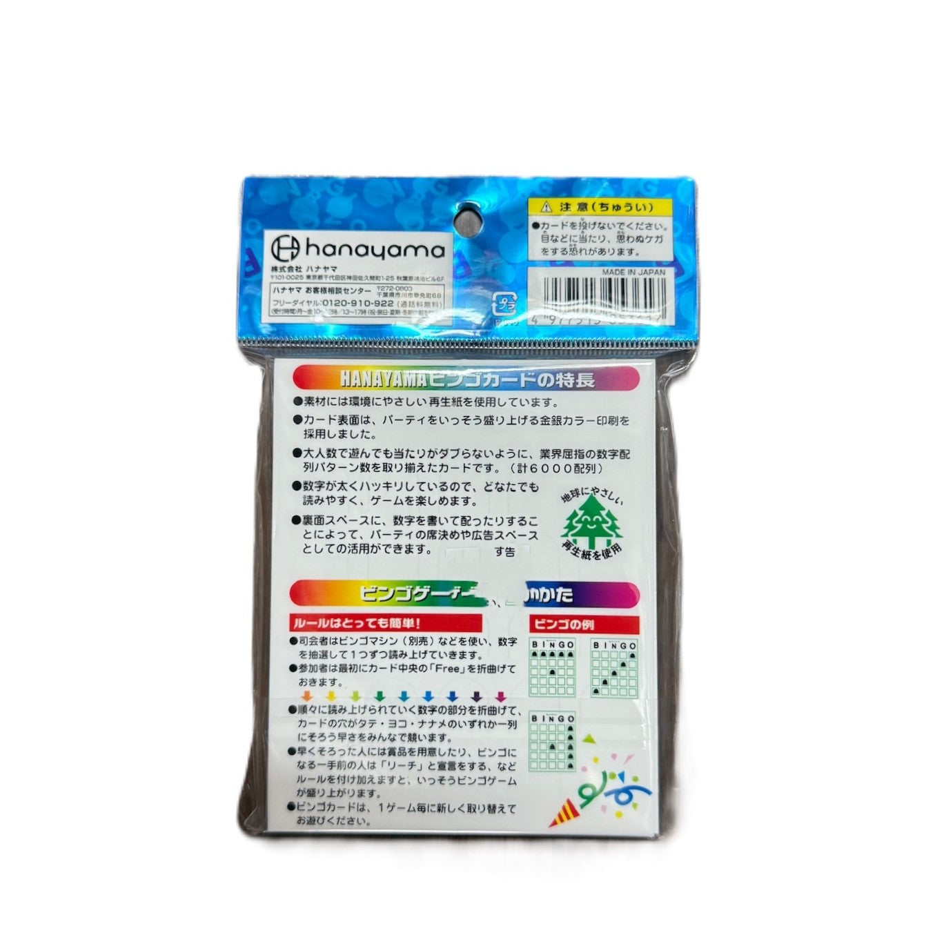 Hanayama BINGO 遊戲卡 card [50枚pcs]