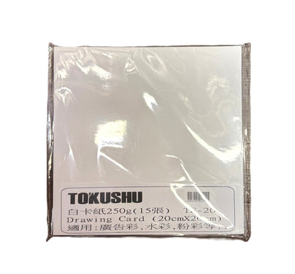 Tokushu 白卡紙 Drawing Card -[250gsm | 15x15/20x20cm]