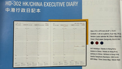 2027 Diary A4 行政日記簿 - [1星期2頁/ 1 week in 2 pages] - [HD-302]