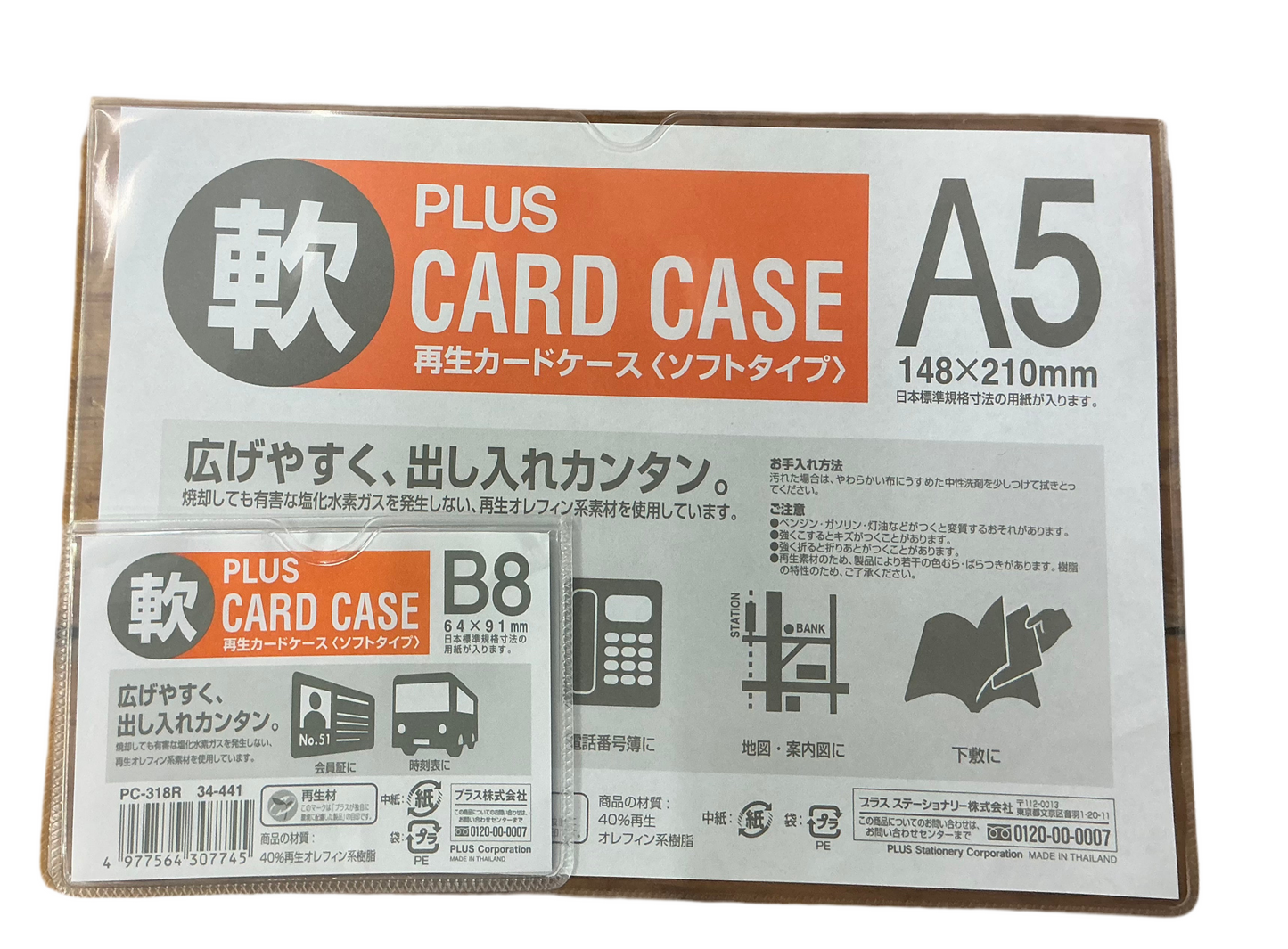 PLUS 透明軟膠證件套 SOFT Card case | A3 / A4 / A5 / A6 / A7 / B4 / B5 / B6 / B7 / B8|