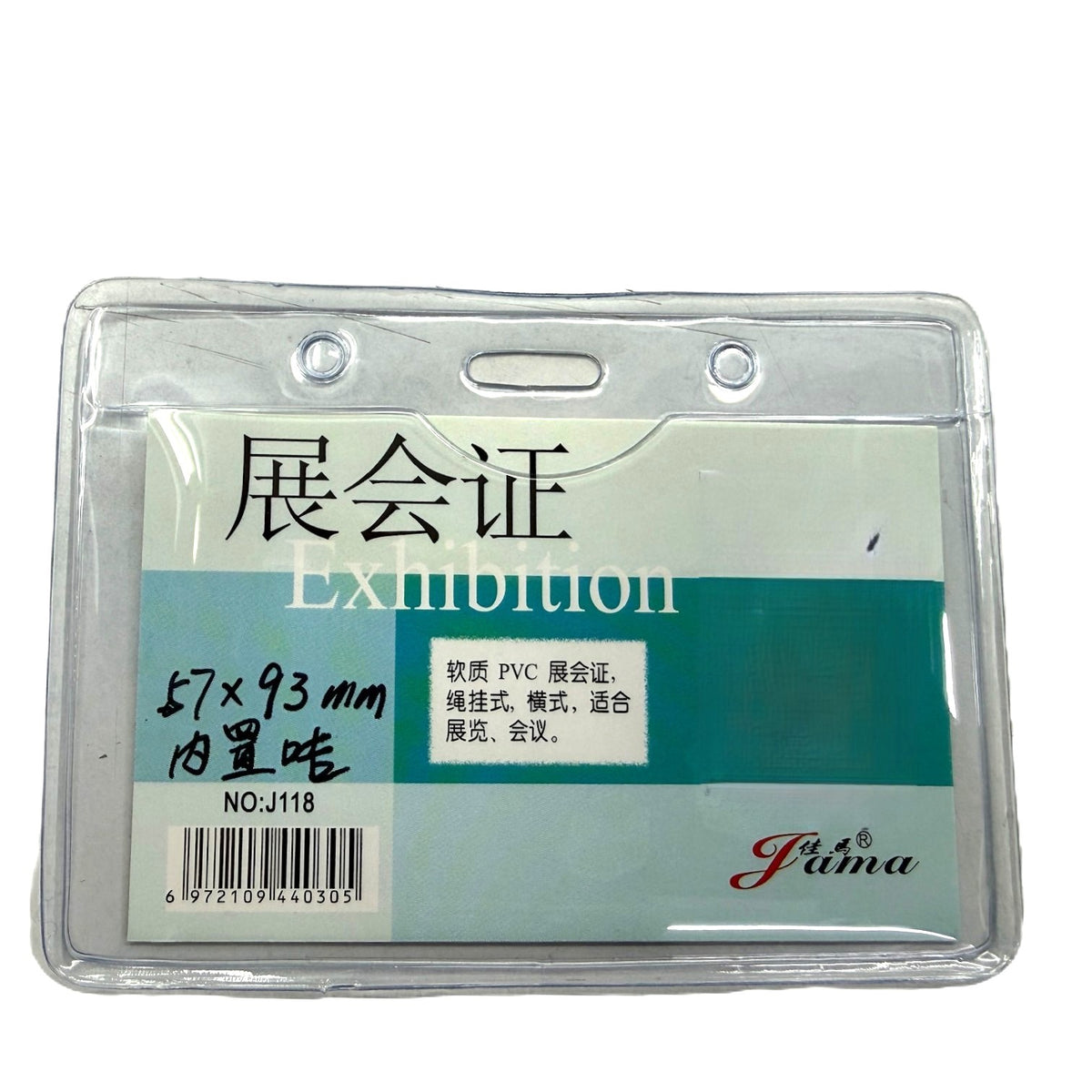 PVC 軟質證件卡套 Exhibition Card Holder [橫式-Horizontal | 57 x 93mm]