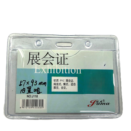 PVC 軟質證件卡套 Exhibition Card Holder [橫式-Horizontal | 57 x 93mm]