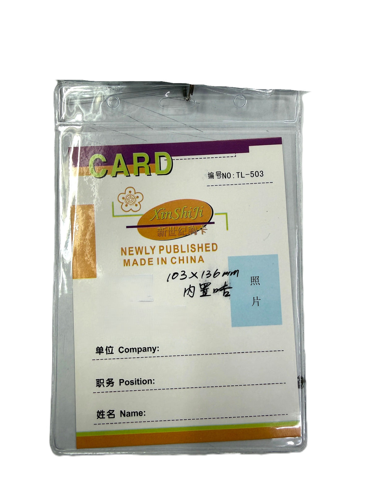 PVC 軟質證件卡套 Exhibition Card Holder [直式-Vertical | 103 x 136mm]