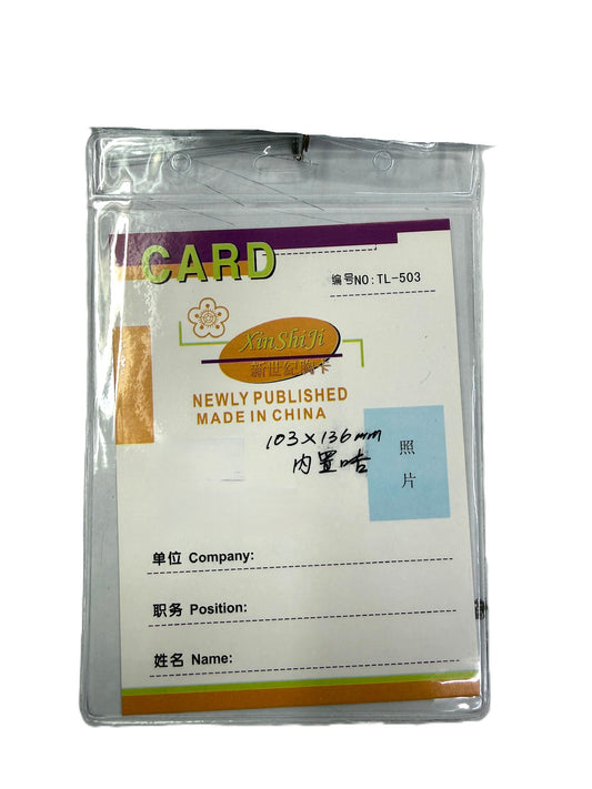 PVC 軟質證件卡套 Exhibition Card Holder [直式-Vertical | 103 x 136mm]