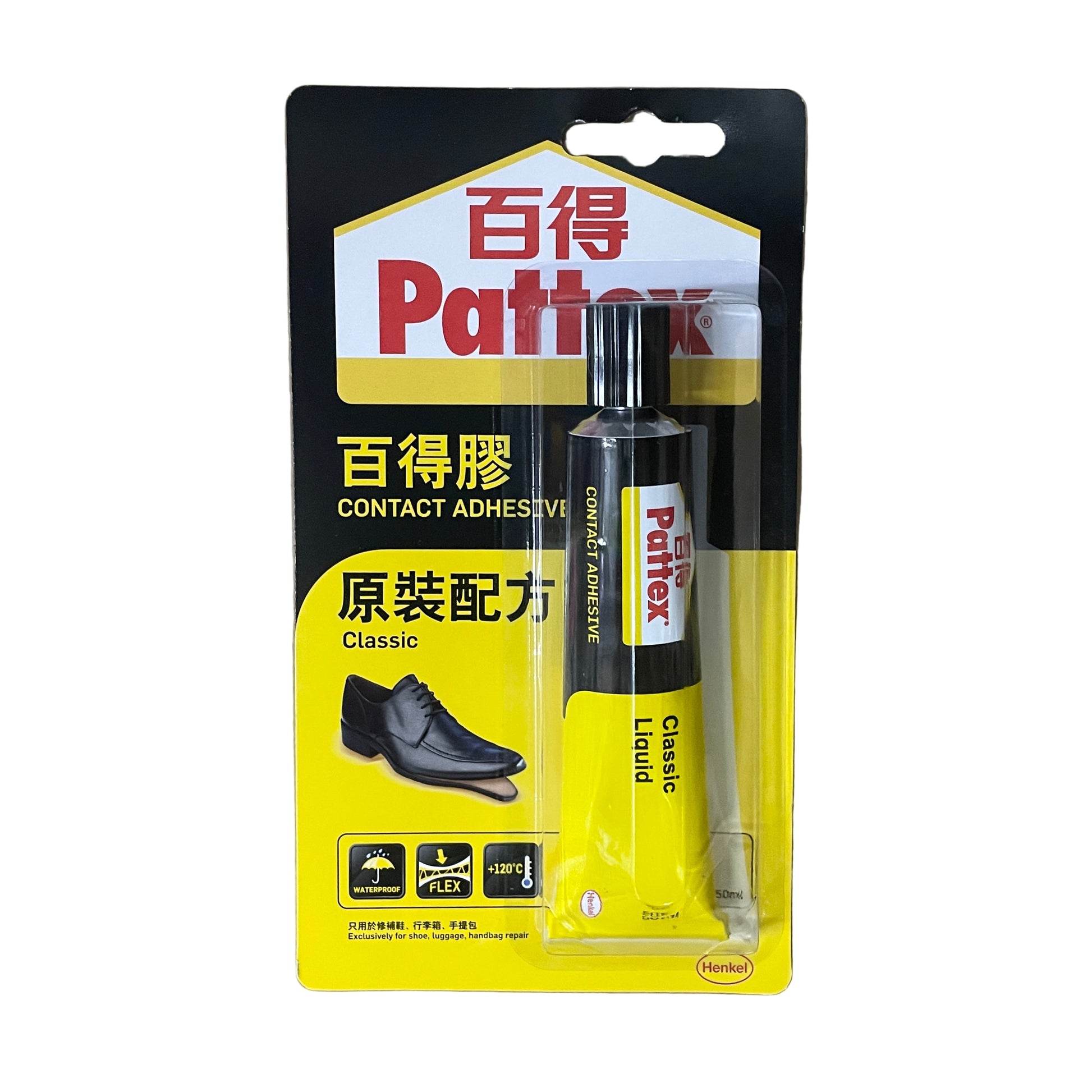 Pattex 百得 補鞋膠原裝配方 Contact Adhesive Classic for shoes 50ml