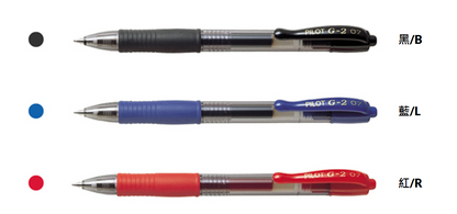 Pilot G-2 啫喱筆 Gel Ink Rollerball pen (0.5mm / 0.7mm)