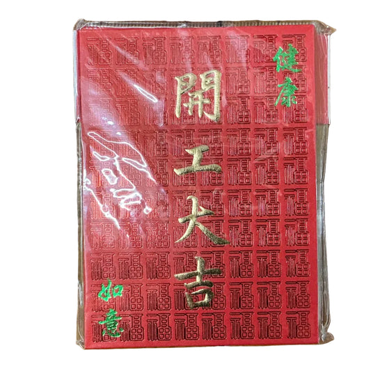 新年利是封🧧Red pocket - [開工大吉| 9 x 12 cm | 10個 pcs]
