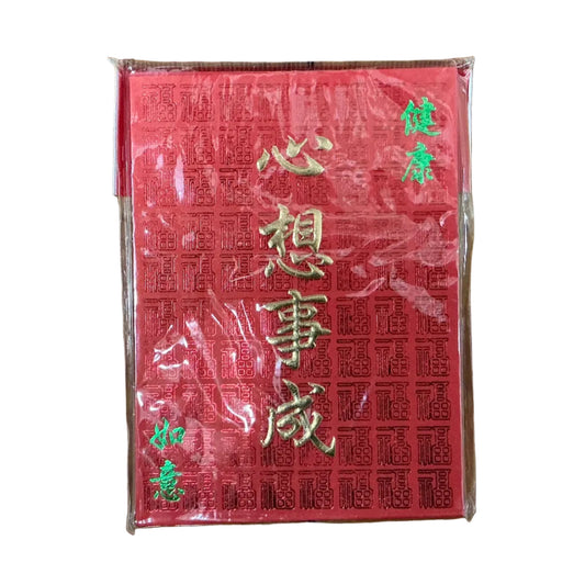 新年利是封🧧Red pocket - [心想事成| 9 x 12 cm | 10個 pcs]