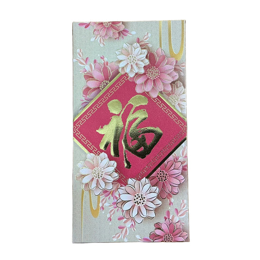 新年利是封🧧Red pocket - [C1181 - 20K| 9 x 17 cm | 25個 pcs]