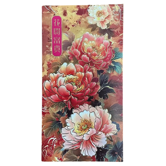 新年利是封🧧Red pocket - [C1182 - 20K| 9 x 17 cm | 25個 pcs]