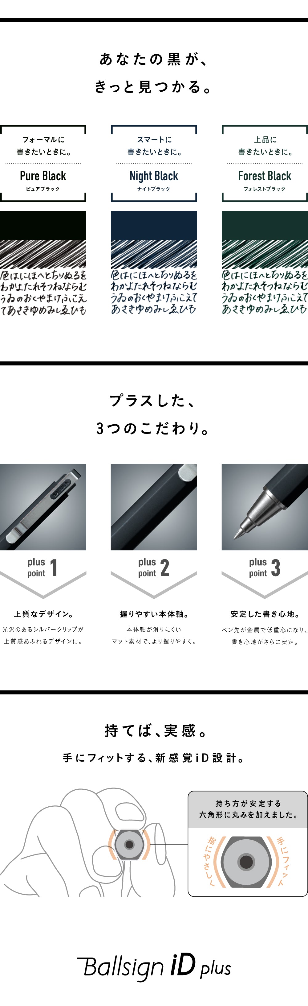 SAKURA Ballsign iD plus 中性筆 Ball pen -[0.4mm / 0.5mm]
