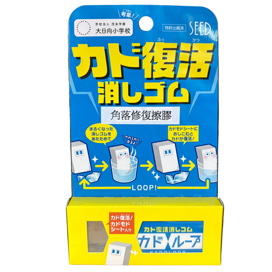 SEED KADOLOOP 角落修復復活擦膠 Corner recoverable eraser