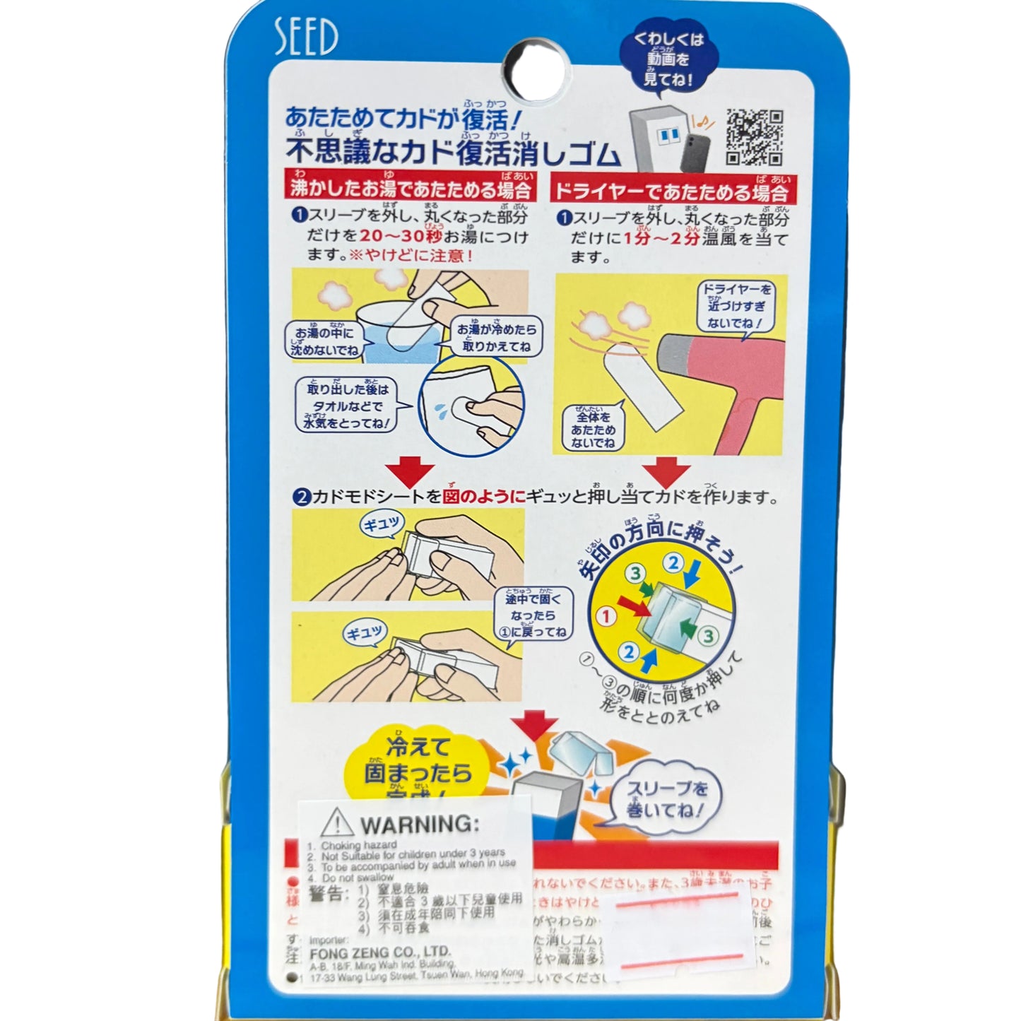 SEED KADOLOOP 角落修復復活擦膠 Corner recoverable eraser