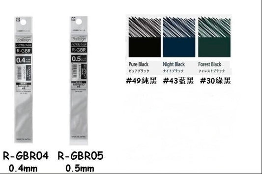 Sakura Ballsign iD 替芯 Refill: R-GBR03 / R-GBR04 / R-GBR05