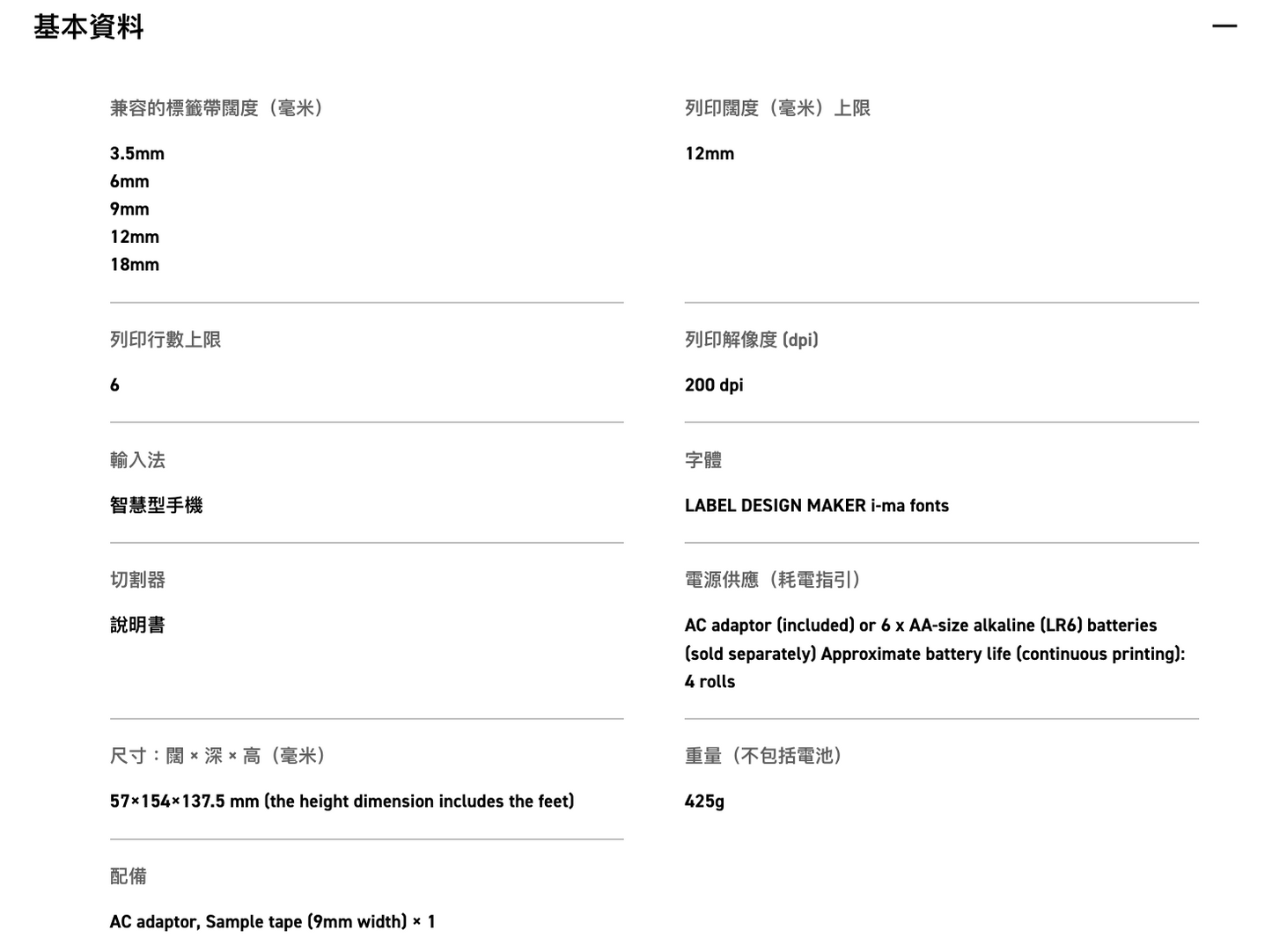 CASIO KL-BT1 LABEL IT Label Printer 藍牙標籤機