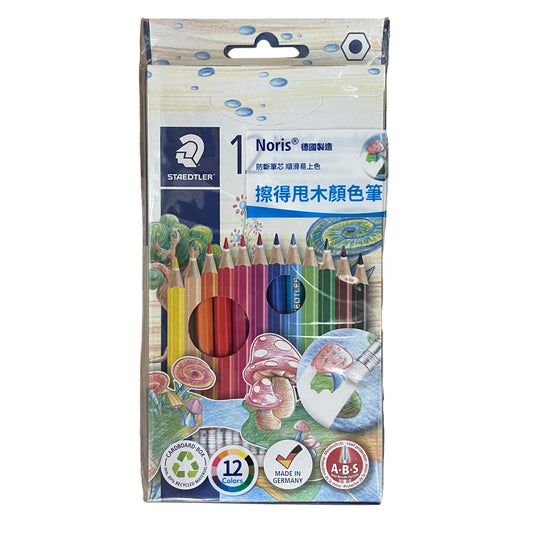 施德樓 Staedtler Noris 12色擦得甩木顏色筆 Erasable coloured pencils 12 colours