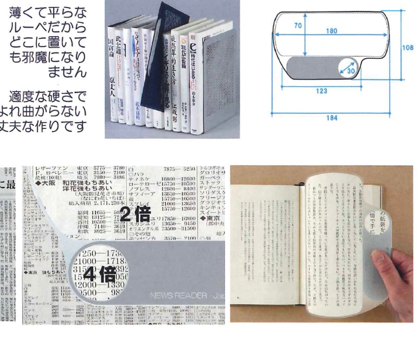 TERASAKI 放大片 Book Reader Magnifying Sheet [2x/4x| 180 x 70mm | BB-2] 顏色隨機