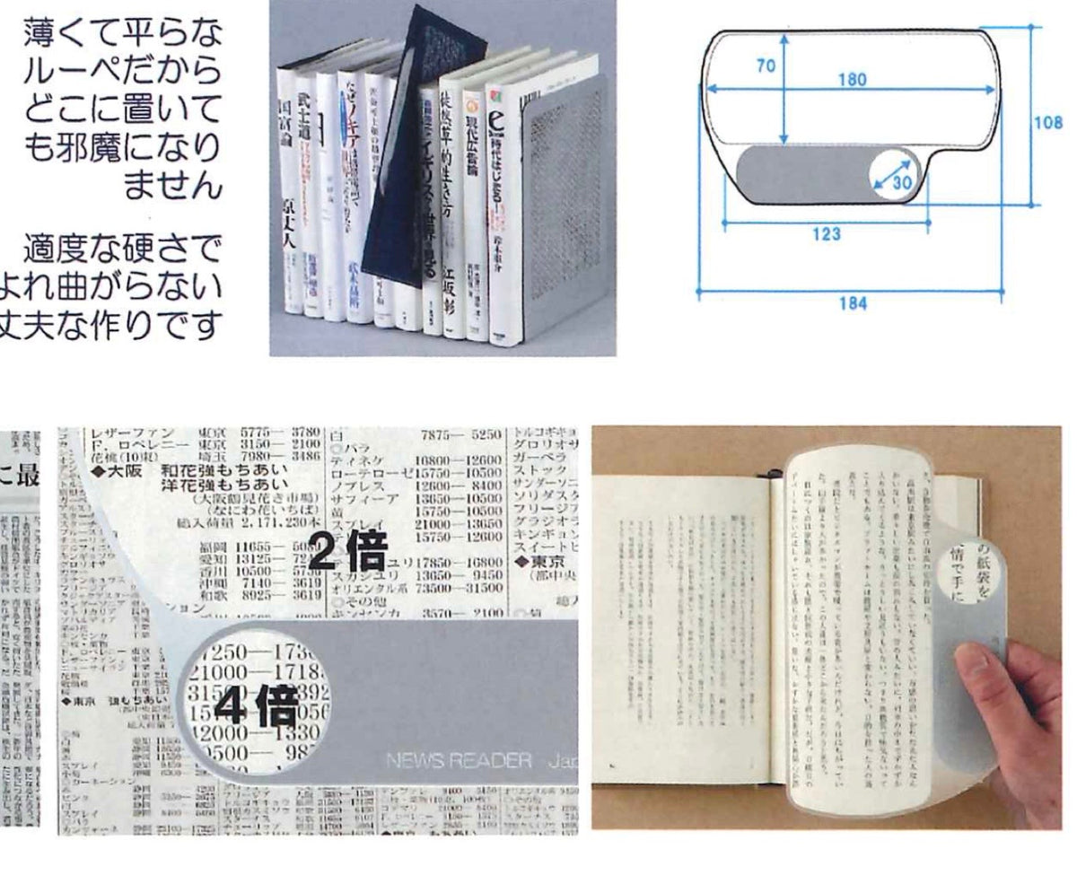 TERASAKI 放大片 Book Reader Magnifying Sheet [2x/4x| 180 x 70mm | BB-2] 顏色隨機