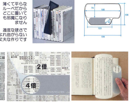 TERASAKI 放大片 Book Reader Magnifying Sheet [2x/4x| 180 x 70mm | BB-2] 顏色隨機