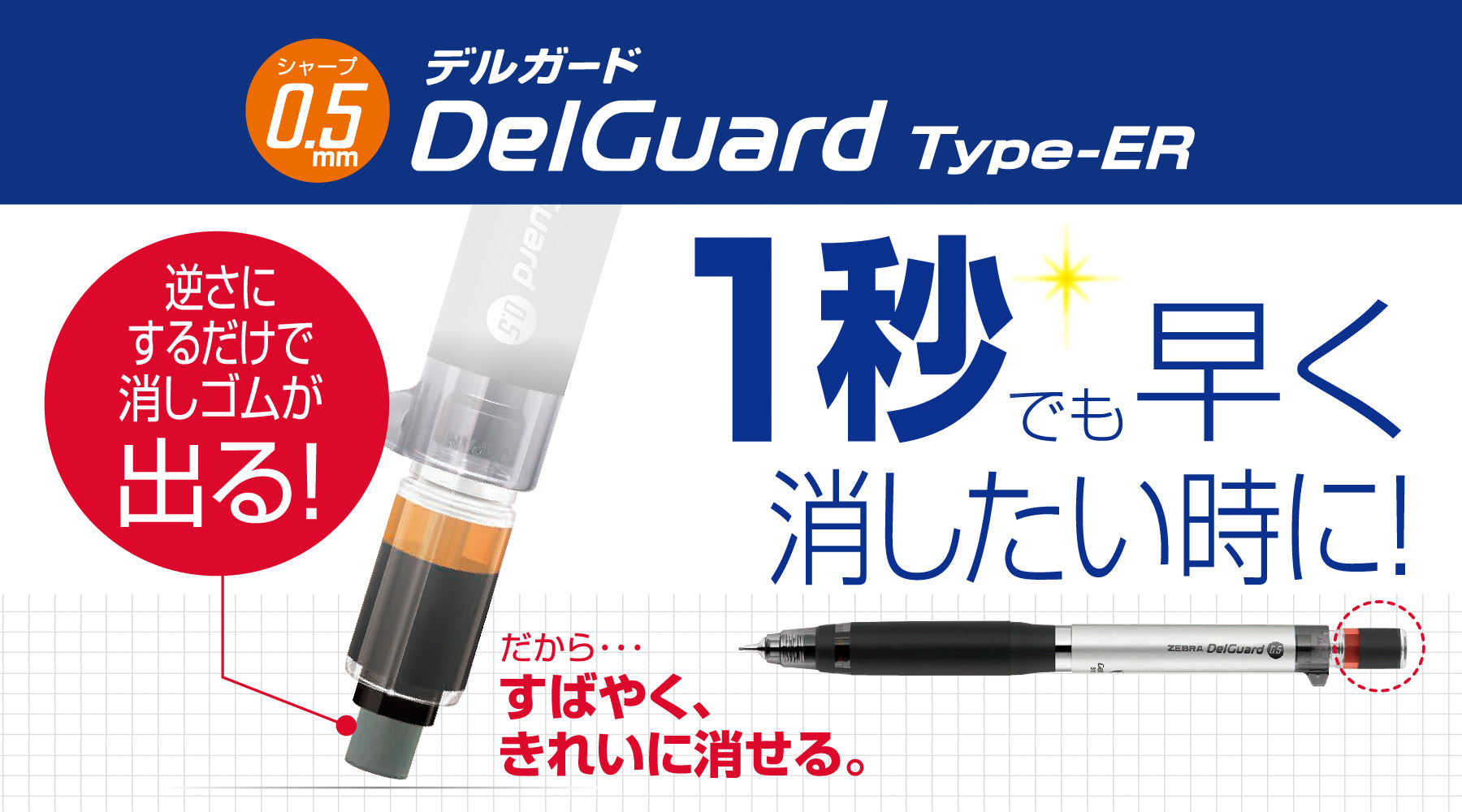 Zebra DelGuard Type ER 0.5mm 自動鉛筆 Mechanical pencil -粉紅- Pink