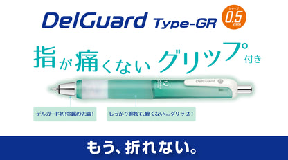 Zebra DelGuard Type GR 0.5mm 自動鉛筆 Mechanical pencil
