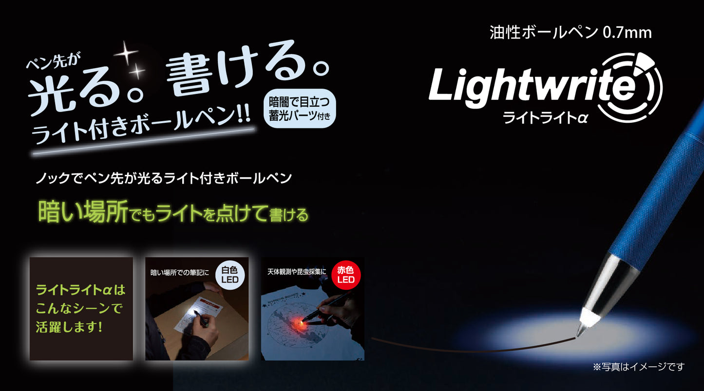 Zebra Lightwrite 照明燈原子筆 Ball pen