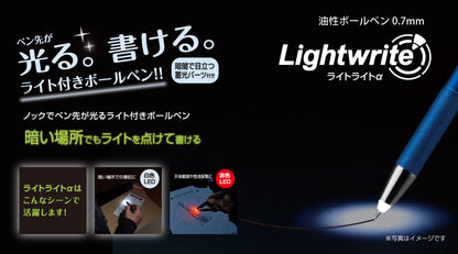 Zebra Lightwrite 照明燈原子筆 Ball pen
