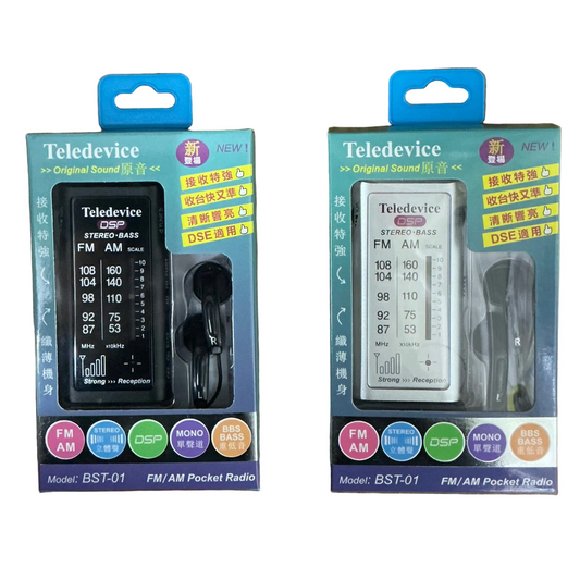 Teledevice FM/AM 收音機 Pocket Radio - [HKDSE適用] -[BST-01]
