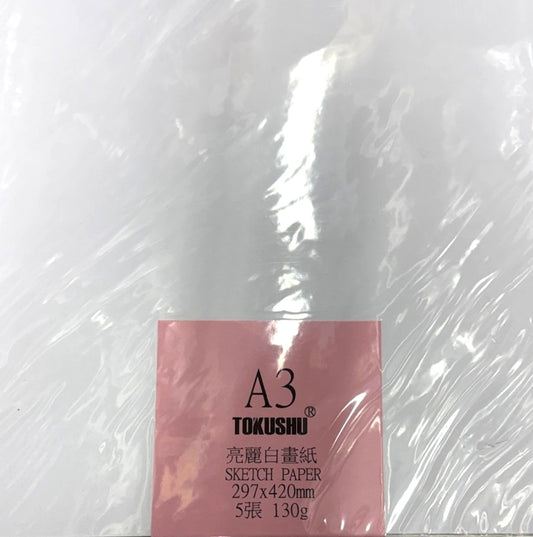 Tokushu 亮麗白畫紙 Sketch Paper [130gsm | A3 | 5 Sheets]