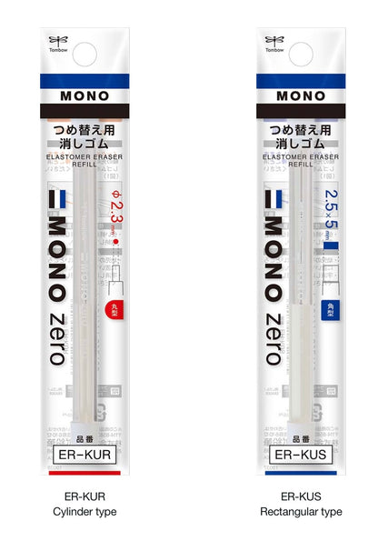 Tombow MONO zero 擦膠筆替芯 plastic eraser stick refill [2.3mm / 2.5mm]