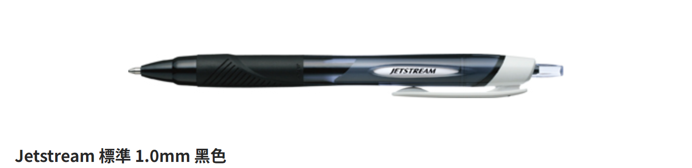 UNI Jetstream 0.38mm / 0.5mm / 0.7mm / 1.0mm 原子筆 Ball pen