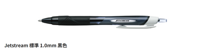 UNI Jetstream 0.38mm / 0.5mm / 0.7mm / 1.0mm 原子筆 Ball pen