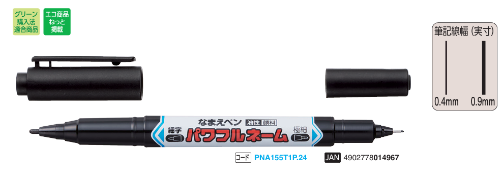 UNI 油性筆 ✅寫衫 Oil-based Marker for Textile Fabric