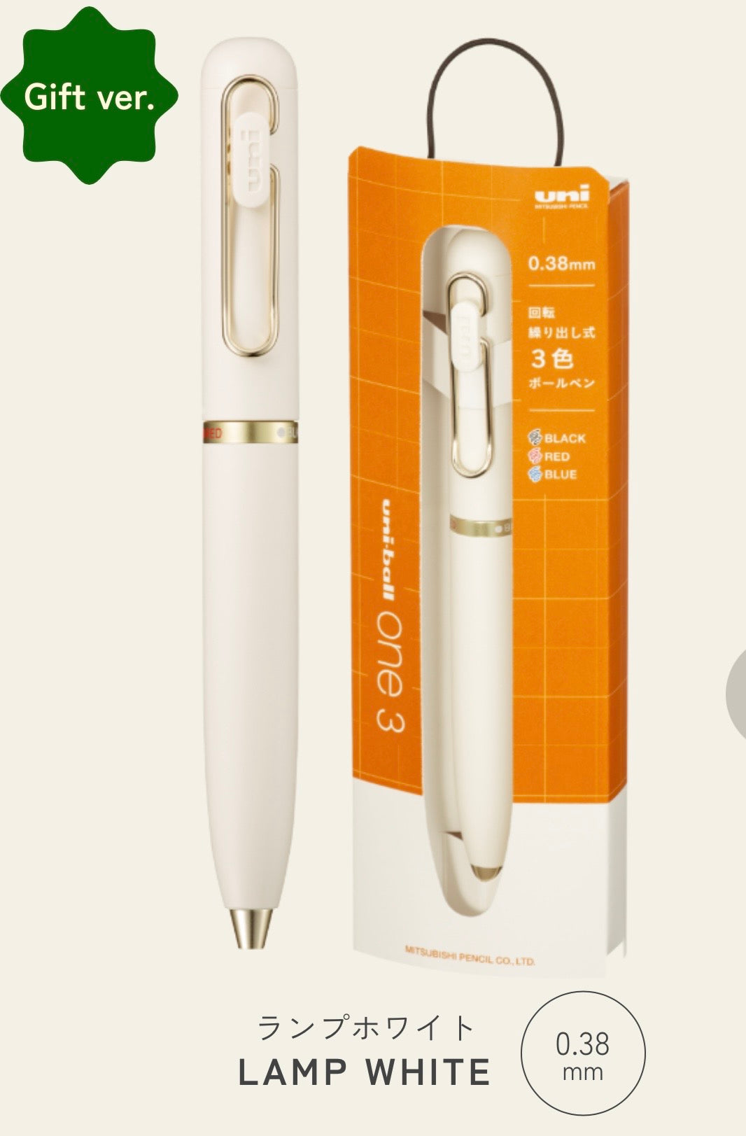 UNI Uni-Ball ONE 3  三色原子筆 3-colour Ballpoint Pen -[0.38mm / 0.5mm]
