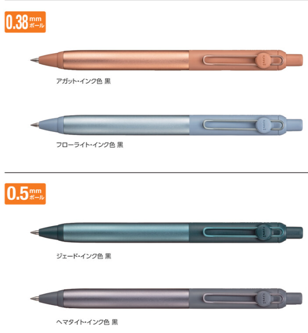 UNI uniball Zento [Flow Model 鋁合金筆杆系列]