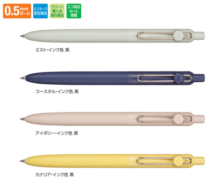 UNI uniball Zento [Standard Model]