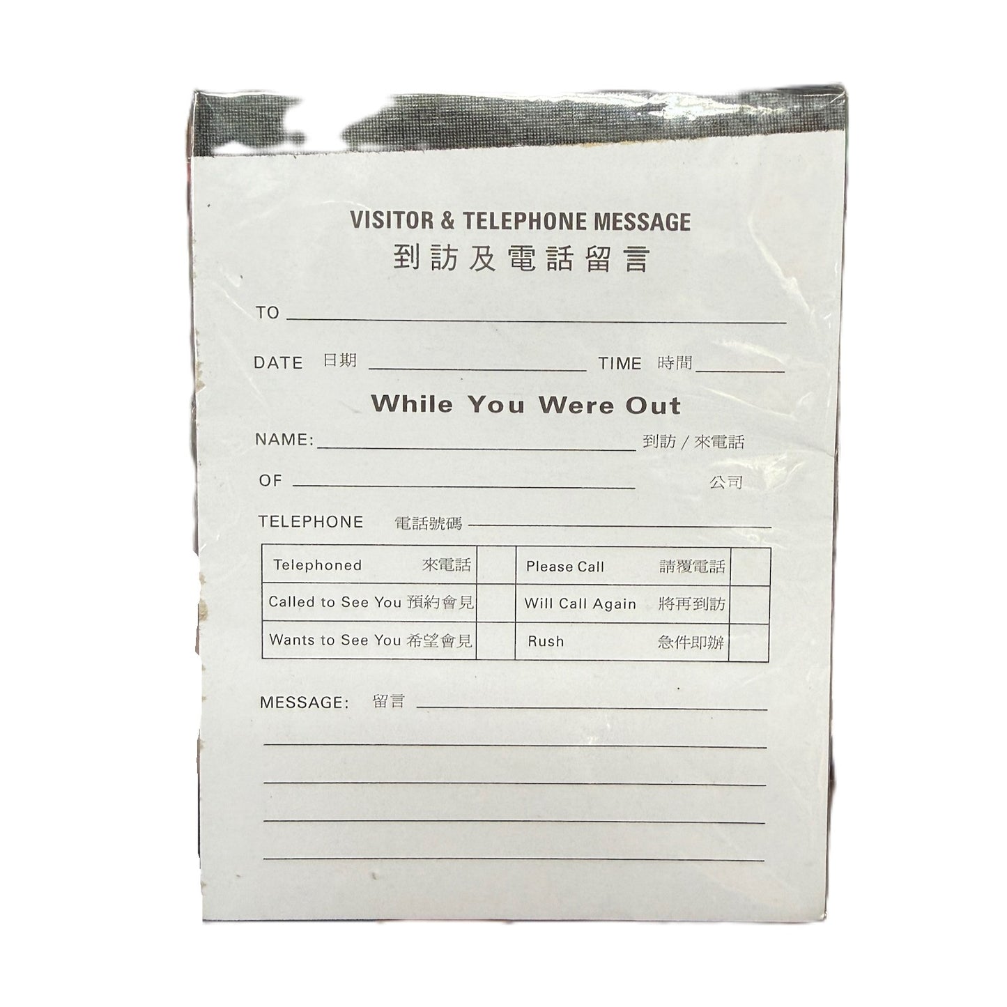 到訪及電話留言便條 Visitor & Telephone Message