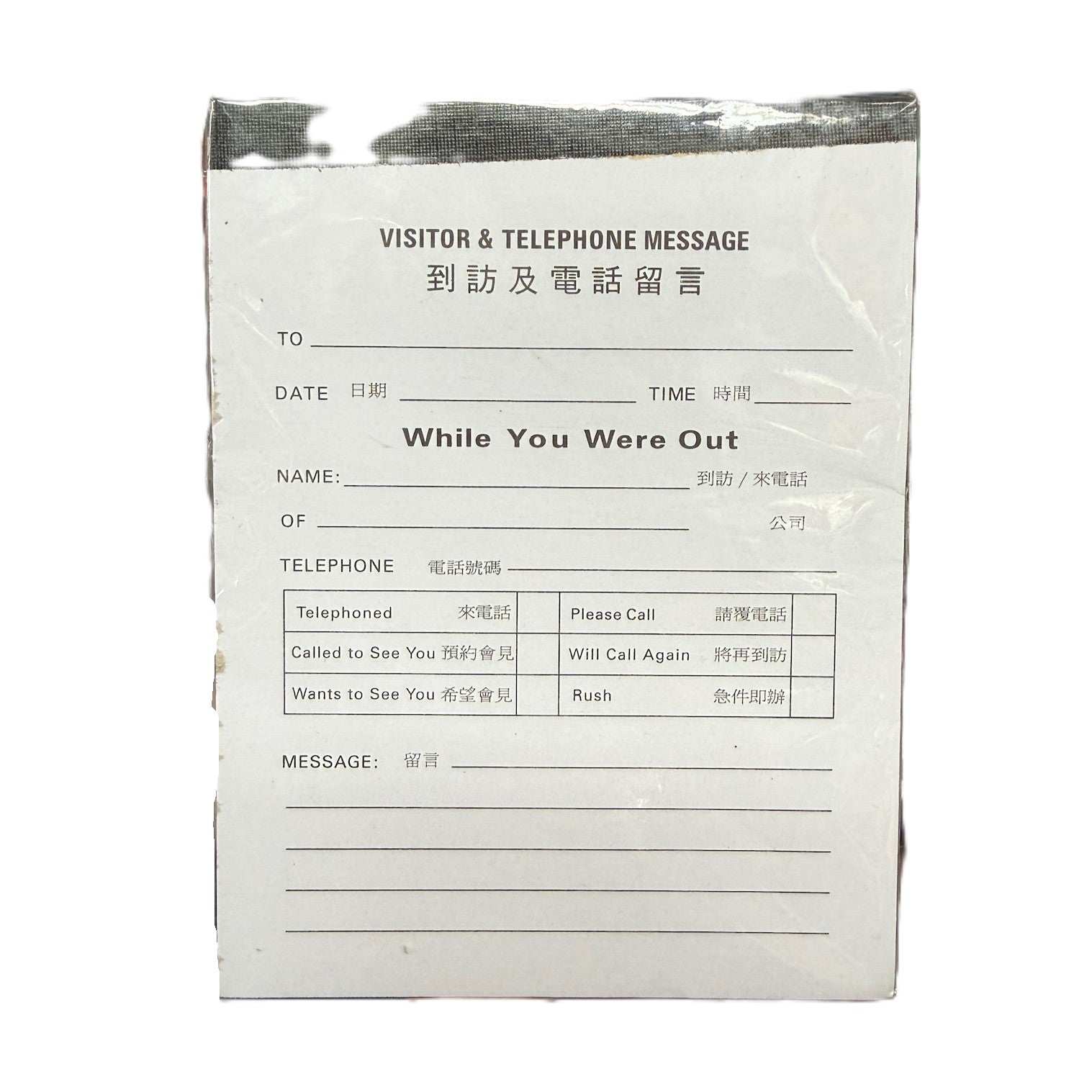 到訪及電話留言便條 Visitor & Telephone Message